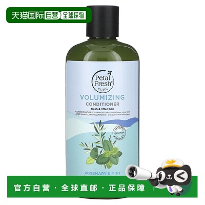香港直邮Petal Fresh佩特斯丰盈护发素迷迭香薄荷475ml正品
