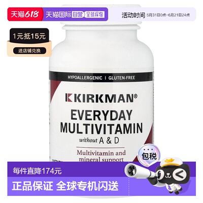 香港直邮Kirkman Labs,不含 A 和 D 的日常复合维生素，180 粒胶