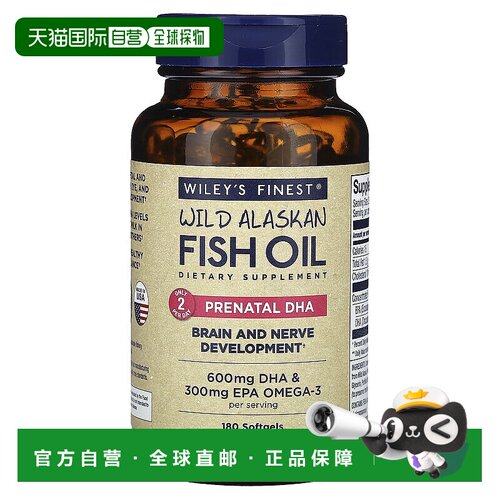 香港直发Wiley'S Finest软胶囊女性孕期鱼油补充剂180粒