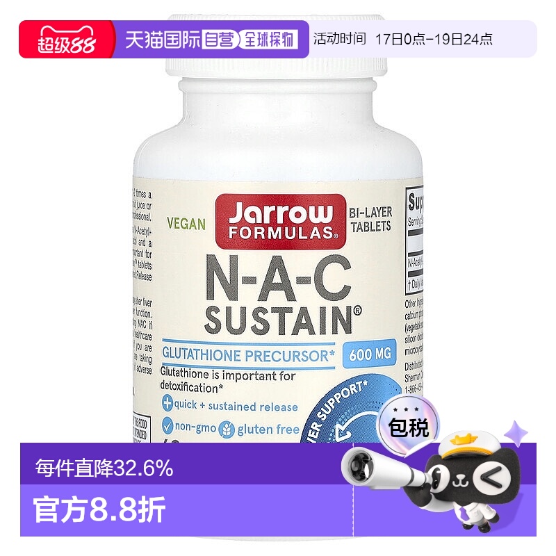 香港直发Jarrow杰诺素食胶囊600mg瓶装即食维生素补钙舒缓疲劳