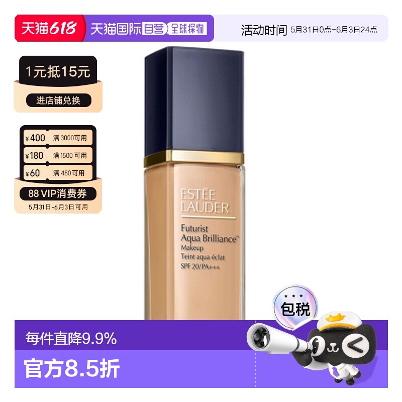 香港直邮Estee Lauder 雅诗兰黛 沁水光透妆前乳40ml+沁水粉正品