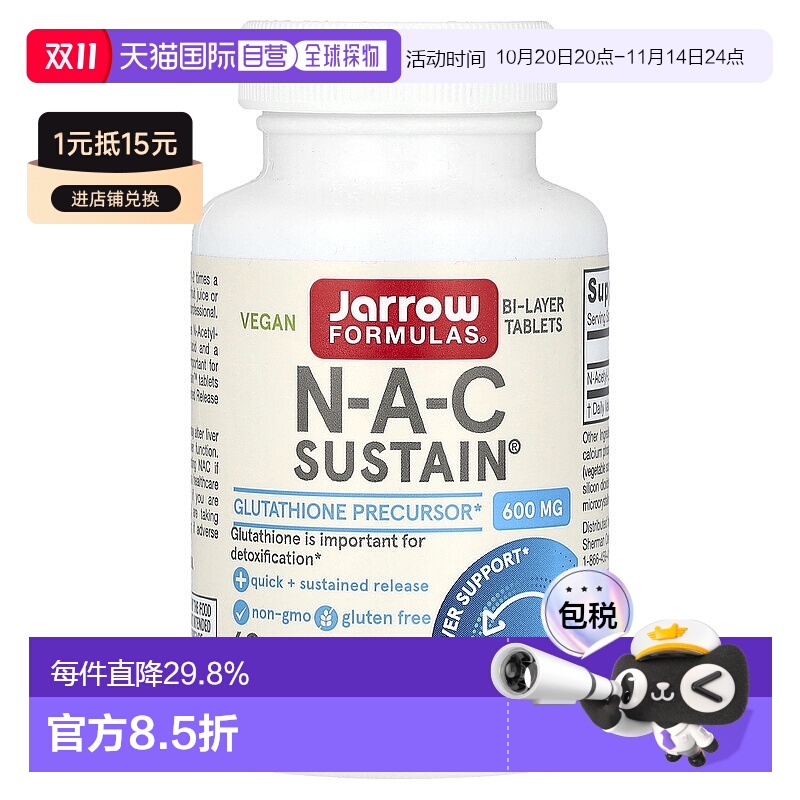 香港直发Jarrow杰诺素食胶囊600mg瓶装即食维生素补钙舒缓疲劳