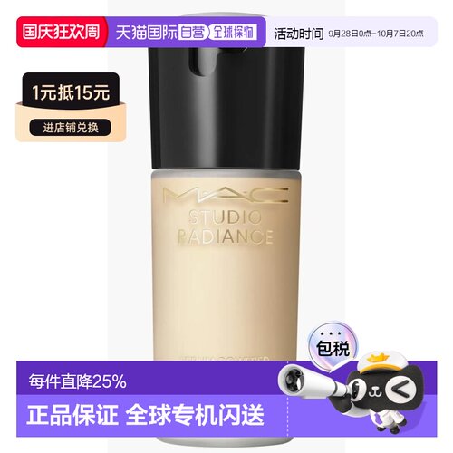 香港直邮MAC 魅可 聚光瓶粉底液#NC12 30ml正品