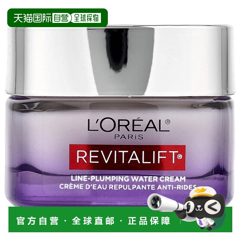 香港直邮欧莱雅,Micro Hyaluronic Acid + Ceramides,  Line正品 - 实物图