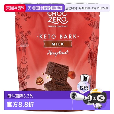 香港直邮ChocZero,Keto Bark，牛奶巧克力，榛子味，15 小根，6 1