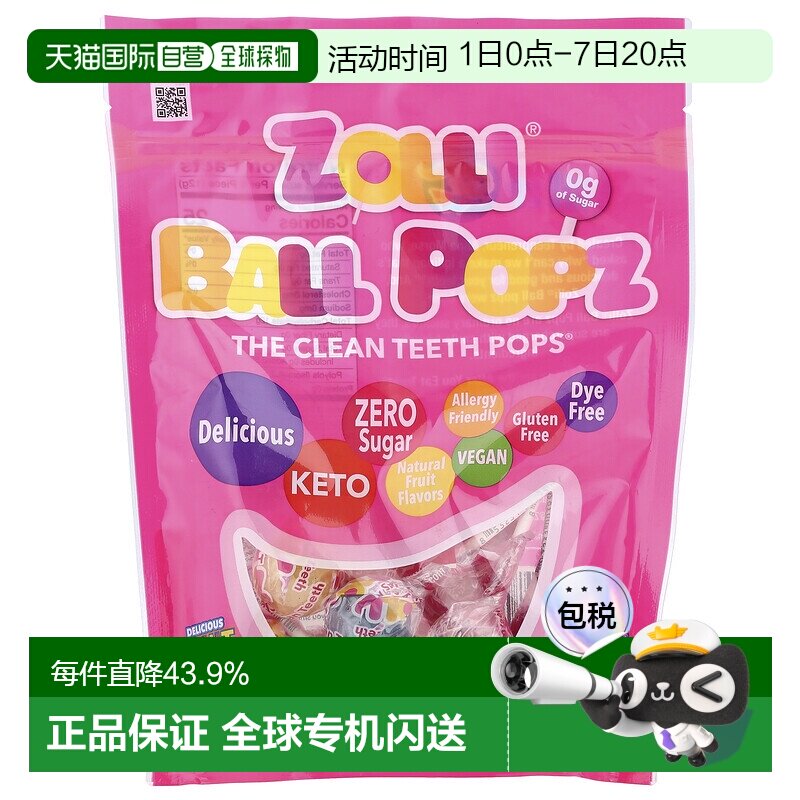香港直发zollipops祖莉果味棒棒糖水果味保持持久清甜自然147g
