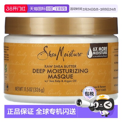 香港直邮sheamoisture深层护理发膜改善毛躁滋润营养340g正品保湿