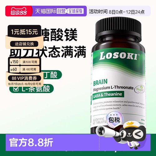美国直邮losoki苏糖酸镁乐斯可补镁片补充剂维生素D3+K2原装进口