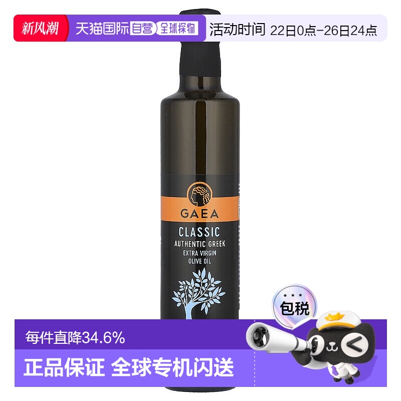 香港直发Gaea初榨橄榄油日常家中适合烹饪烤蔬菜500ml服饰食用油
