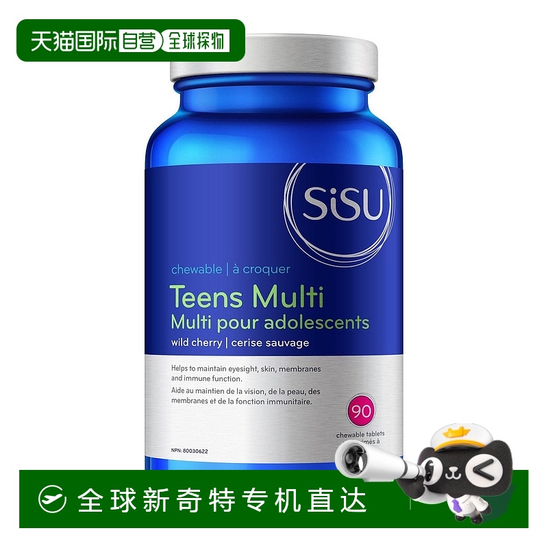 加拿大直邮Sisu Teens Multi - 野樱桃（90 粒咀嚼片）