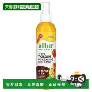 237ml正品 香港直邮Alba Botanica护发素干枯秀发护发补水保湿