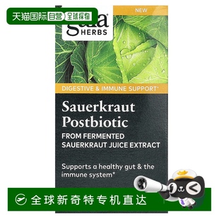 香港直郵Gaia 酸菜后生元 粒素食液體植物膠囊 Herbs