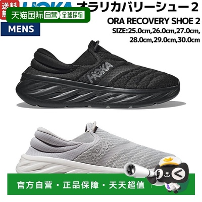 日本直邮 HOKAONEONE ORA 恢复鞋 2 奥拉恢复鞋 2 男士休闲凉鞋