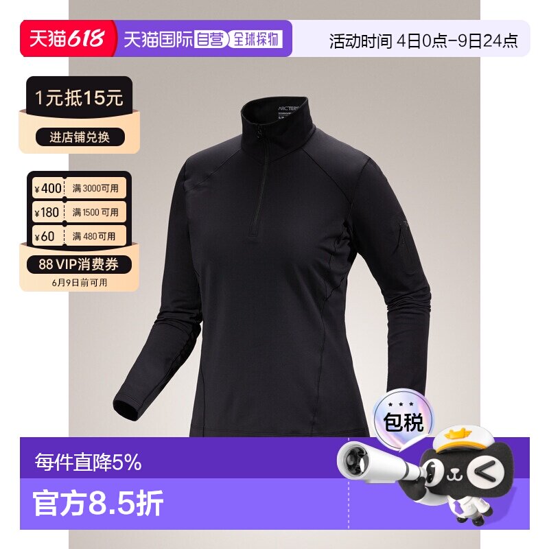 加拿大直邮始祖鸟 Rho LT Zip Neck男女款保暖内衣 冬季保暖微绒