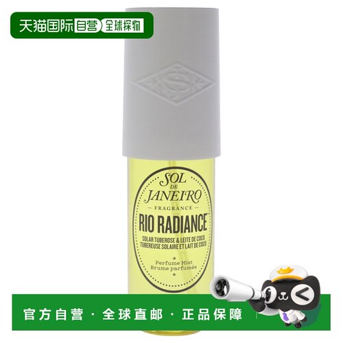 美国直邮Sol de Janeiro简内罗里约光芒香氛-阳光花香海滩调正品