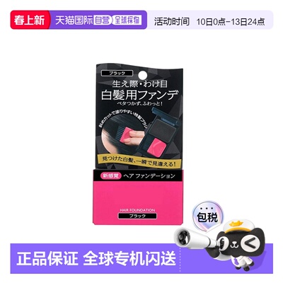 日本直邮Shiseido资生堂 prior妈妈用银丝美人遮盖白发染发正品