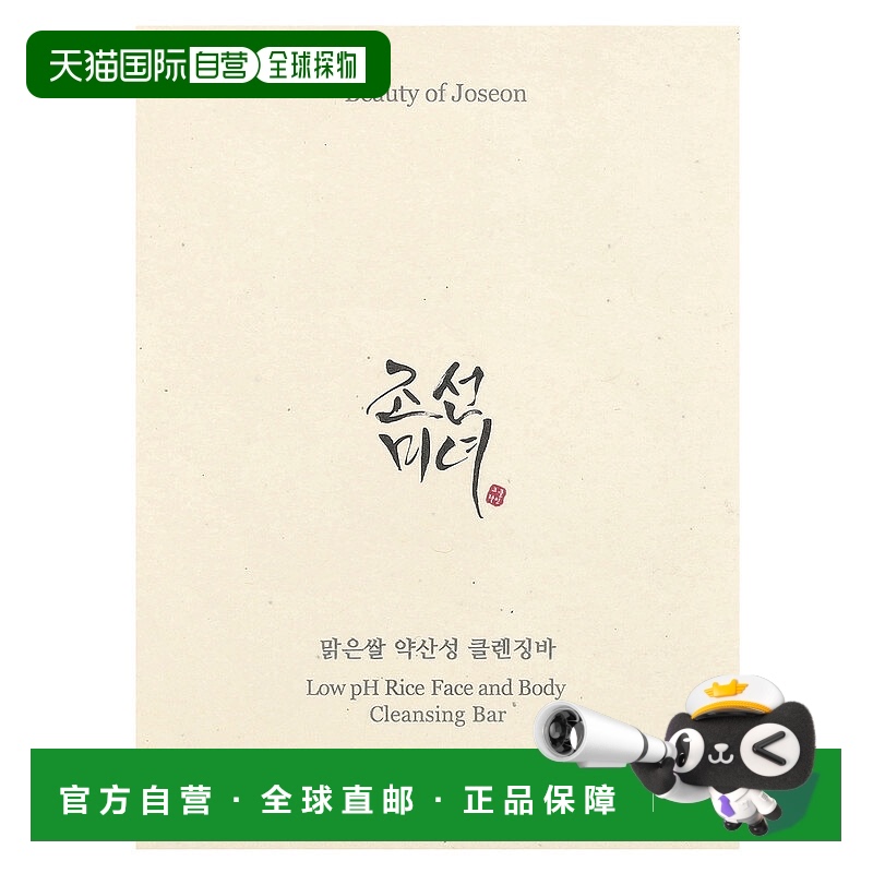 香港直邮Beauty of Joseon,低 pH 大米面部和身体清洁块皂，1 块