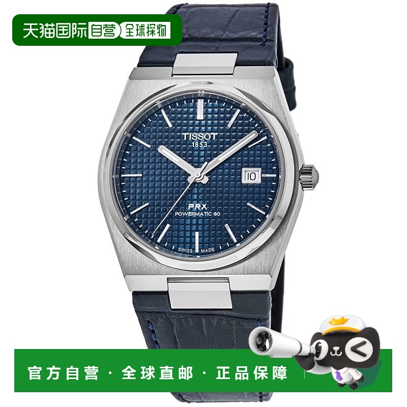 自营 tissot天梭PRX Powermatic 80自动蓝色表盘皮革表带男式手表