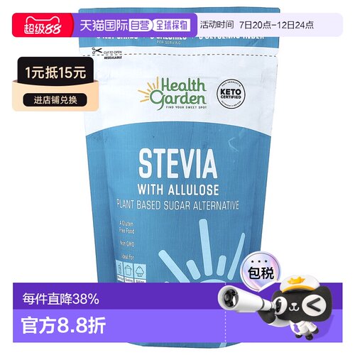 香港直邮海兹高盾,Stevia with Allulose , 1 lb (453 g)甜叶菊