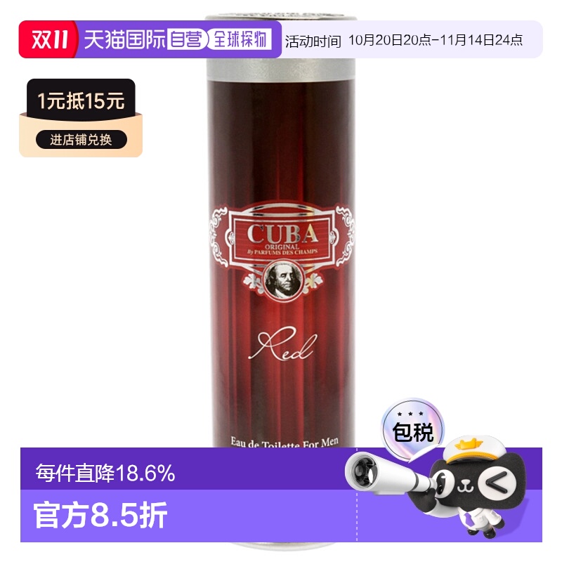 美国直邮Cuba古巴巴黎Red男士香水EDT35ml/100ml迷人木质甘正品