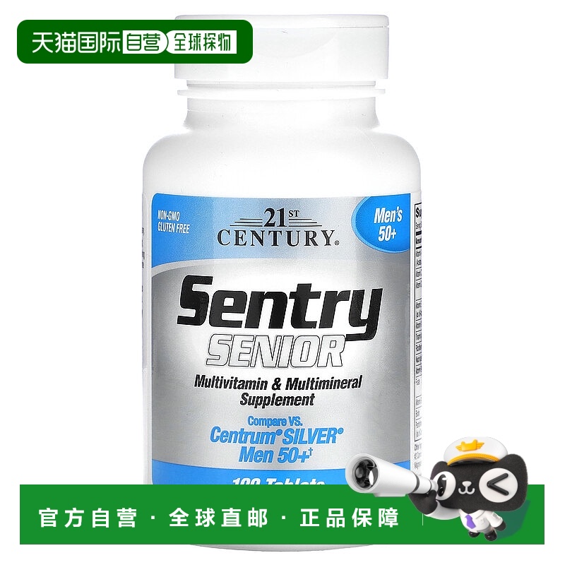 香港直发21st century50岁以上男性复合维生素片100片多维补充剂