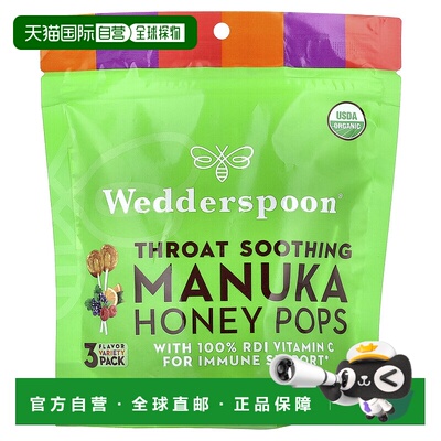 香港直发Wedderspoon有机麦卢卡蜂蜜汽水3种口味24支118g维生素
