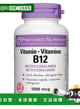 加拿大直邮Preferred Nutrition 维生素 B12 甲钴胺 1000 微克（9