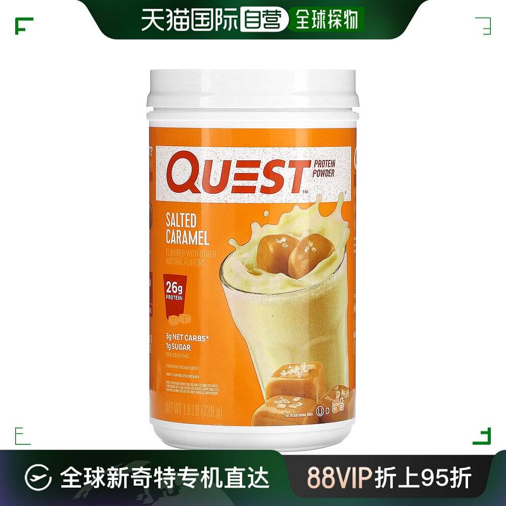 香港直发Quest Nutrition蛋白质粉健康美味咸焦糖补充营养726g 保健食品/膳食营养补充食品 乳清蛋白 原图主图