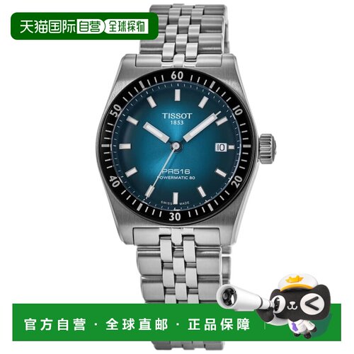 自营Tissot PR516 Powermatic 80自动蓝色表盘不锈钢男士手表T149