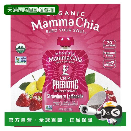 香港直邮妈妈奇亚籽,Organic Chia Prebiotic Squeeze Snack, Str