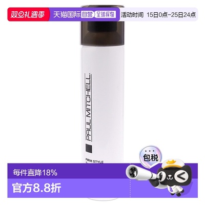 美国直邮PAUL MITCHELL宝美奇净光定型喷雾紧致风格头发喷雾正品