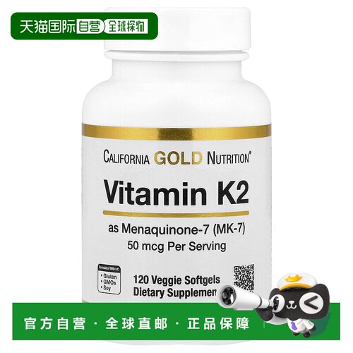 香港直发iHerb Lake Avenue维生素K2软胶囊营养补充呵护骨骼120粒