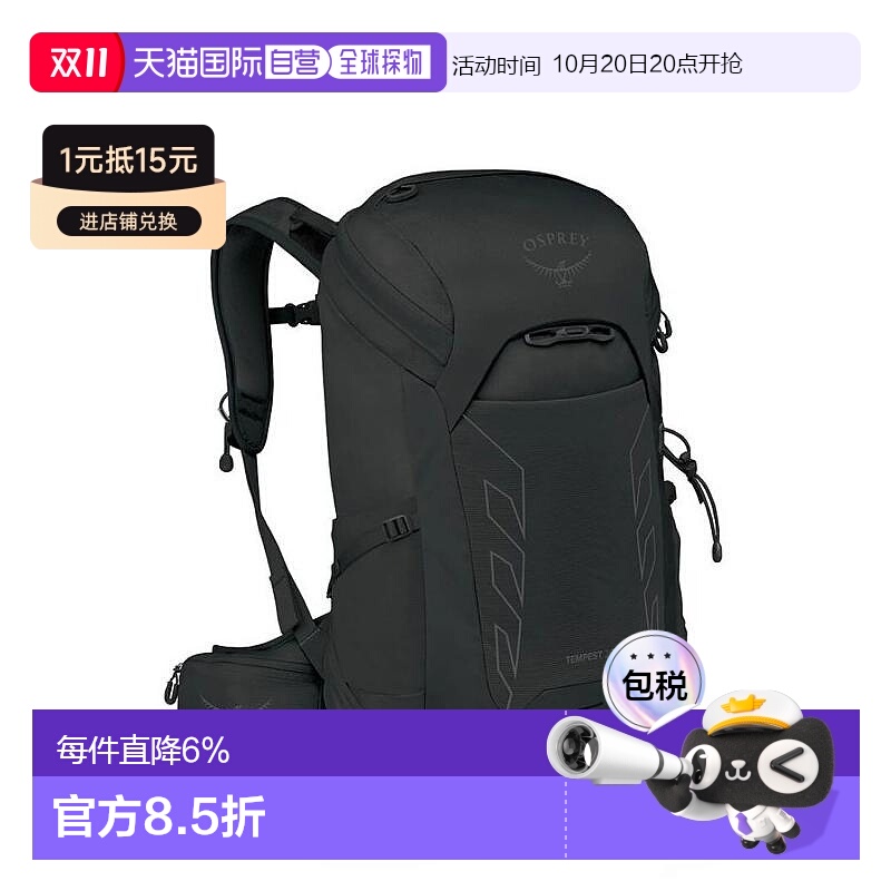 香港直邮OSPREY  暴风 Tempest 26L女士多功能户外背包登山双肩包
