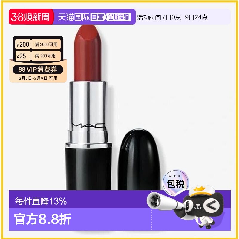 香港直邮MAC 魅可 唇膏口红#549正品