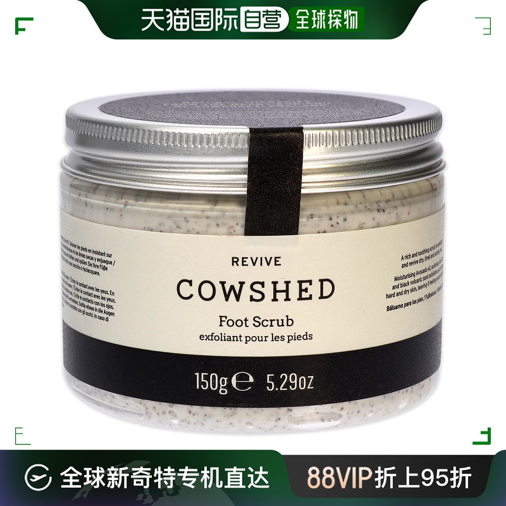 美国直邮Cowshed牛舍复兴足部磨砂膏去角质深层清洁舒缓150g