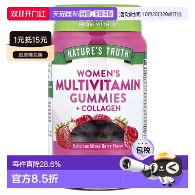 香港直邮香港直发Nature's Truth女士多维生素+胶原蛋白混合浆果