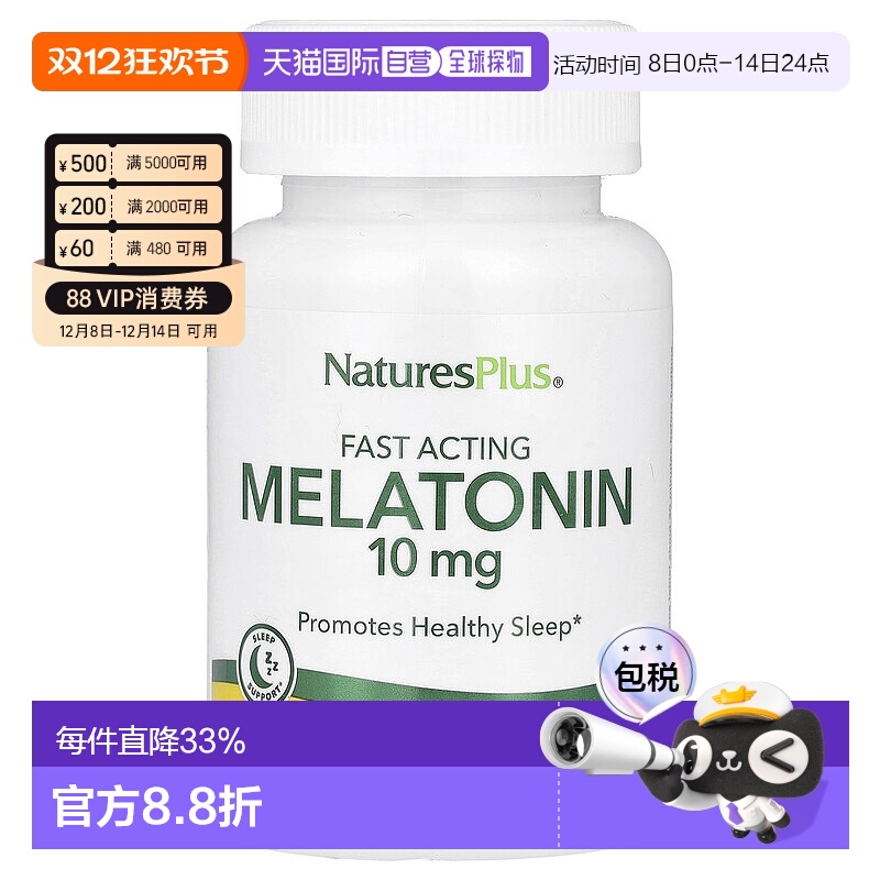 香港直发Nature’s Plus自然加纤维素提取物睡眠调节10mg90片快速