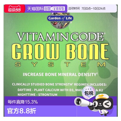 香港直发Garden of Life生命花园植物钙片促进骨骼生长210粒
