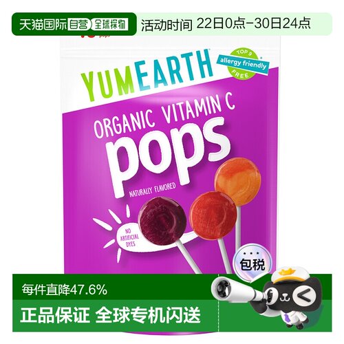 香港直发Yumearth有机棒棒糖维生素C天然什锦风味40支