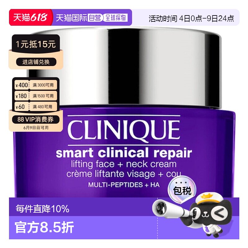 香港直邮Clinique 倩碧 紫光抚纹面颈霜50ml正品