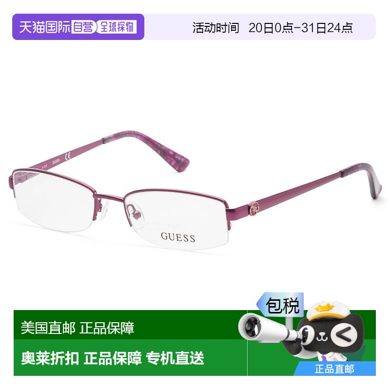 自营 Guess女式50毫米紫色眼镜-紫色 【美国奥莱】直发