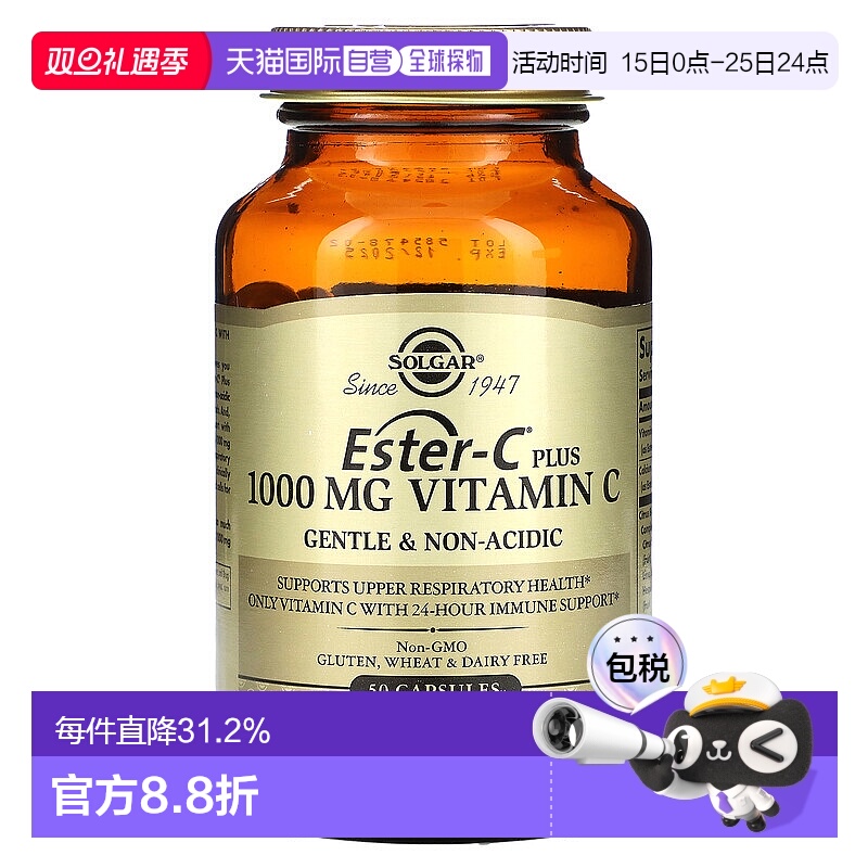 香港直邮索尔加,Ester-C 加维生素 C，1,000 毫克，50 粒胶囊