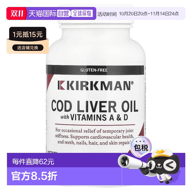 香港直邮Kirkman Labs,鳕鱼肝油,含维生素 A 和 D,300 粒软胶囊