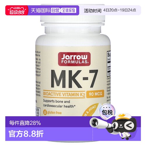香港直发JARROW杰诺维生素K2软凝胶强健骨骼支持心血管健康60粒