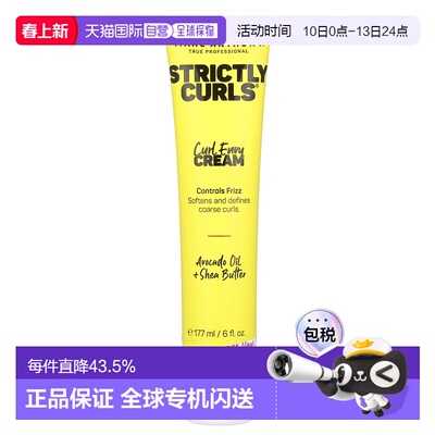 香港直邮MARC ANTHONY卷发霜柔顺丝滑自然持久护形不油腻177正品