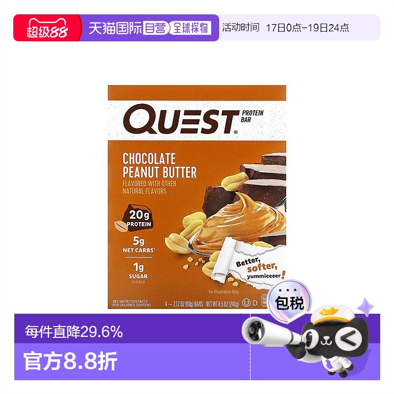 香港直发Quest Nutrition巧克力花生酱蛋白棒抗饿原料丰富4根
