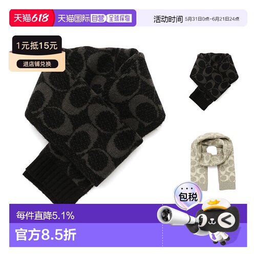 香港直邮COACH 专柜款女士围巾毛线款蔻驰字母logo丝巾