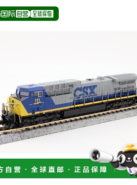 自营Kato N Scale CSX AC4400CW 柴油机车 111 号模型火车 美国奥