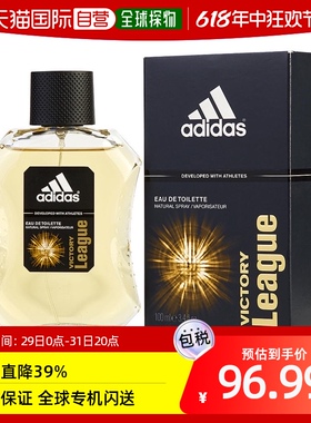 美国直邮adidas Adidas 阿迪达斯 征服男士淡香水 EDT 100ml