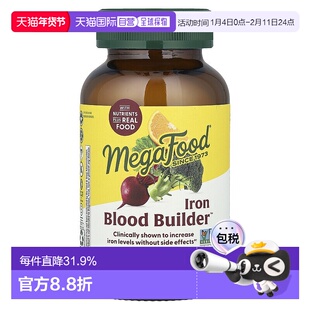 香港直发megafood含铁营养片有益于健康红血细胞90片